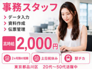 株式会社クリエイティブ_株式会社 クリエイティブ　東京支店の女性バイト求人情報
