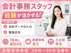 株式会社クリエイティブ_株式会社 クリエイティブ　東京支店の女性バイト求人情報
