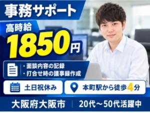 株式会社クリエイティブ_株式会社 クリエイティブ　舞鶴支店の女性バイト求人情報