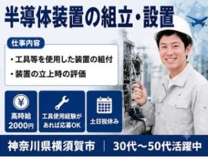 株式会社クリエイティブ_株式会社 クリエイティブ　舞鶴支店（神奈川県）の女性バイト求人情報