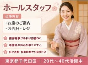 株式会社クリエイティブ_株式会社 クリエイティブ　東京支店の女性バイト求人情報