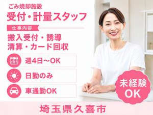 株式会社クリエイティブ_株式会社 クリエイティブ　舞鶴支店の女性バイト求人情報