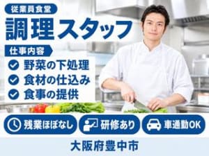 株式会社クリエイティブ_株式会社 クリエイティブ　舞鶴支店（大阪府）の女性バイト求人情報