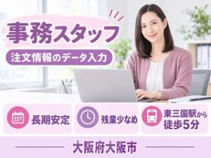株式会社クリエイティブ_株式会社 クリエイティブ　東京支店の女性バイト求人情報