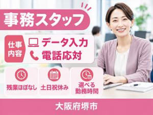 株式会社クリエイティブ_株式会社 クリエイティブ　舞鶴支店（大阪府）の女性バイト求人情報
