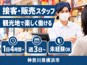 株式会社クリエイティブ_株式会社 クリエイティブ　舞鶴支店（神奈川県）の女性バイト求人情報