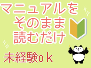 株式会社RESORT CROSS_株式会社リゾートクロス/sc_nrの女性バイト求人情報