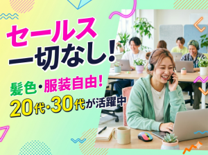 株式会社RESORT CROSS_株式会社リゾートクロス/sc_nr（東京都）の女性バイト求人情報