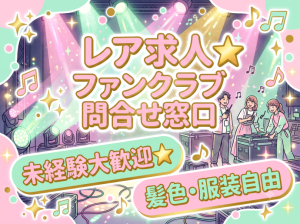 株式会社RESORT CROSS_株式会社リゾートクロス/sc_nrの女性バイト求人情報