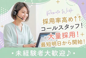 株式会社RESORT CROSS_株式会社リゾートクロス/sc_nrの女性バイト求人情報