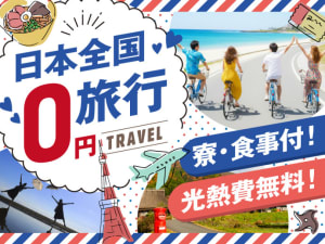 株式会社RESORT CROSS_株式会社リゾートクロス/sc_nrの女性バイト求人情報