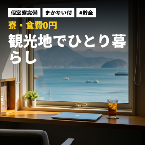 株式会社RESORT CROSS_株式会社リゾートクロス/sc_nrの女性バイト求人情報