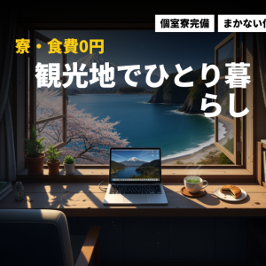 株式会社RESORT CROSS_株式会社リゾートクロス/sc_nrの女性バイト求人情報