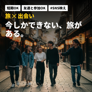 株式会社RESORT CROSS_株式会社リゾートクロス/sc_nrの女性バイト求人情報