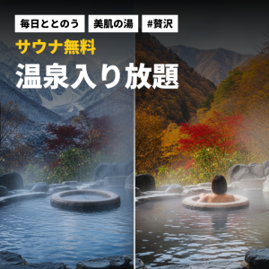 株式会社RESORT CROSS_株式会社リゾートクロス/sc_nr（栃木県）の女性バイト求人情報