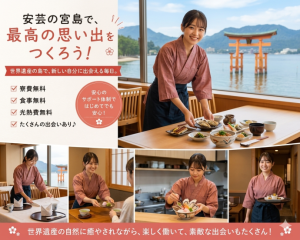 株式会社RESORT CROSS_株式会社リゾートクロス/sc_nr（広島県）の女性バイト求人情報