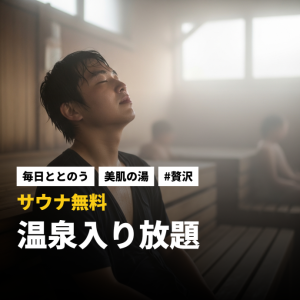 株式会社RESORT CROSS_株式会社リゾートクロス/sc_nrの女性バイト求人情報