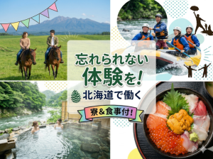 株式会社RESORT CROSS_株式会社リゾートクロス/sc_nrの女性バイト求人情報