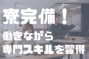 株式会社RESORT CROSS_株式会社リゾートクロス/sc_nr（熊本県）の女性バイト求人情報