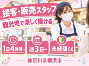 株式会社クリエイティブ_株式会社 クリエイティブ　舞鶴支店の女性バイト求人情報