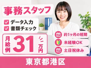 株式会社クリエイティブ_株式会社 クリエイティブ　舞鶴支店の女性バイト求人情報