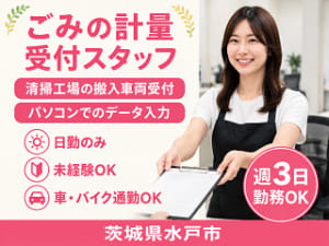 株式会社クリエイティブ_株式会社 クリエイティブ　舞鶴支店の女性バイト求人情報