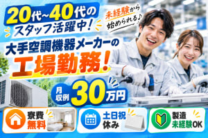 株式会社アシストパワーの女性バイト求人情報