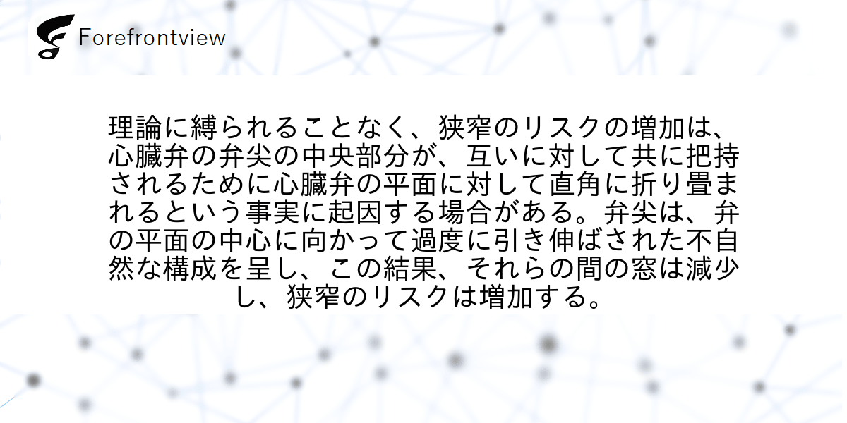 理論に縛られることなく、狭窄のリスクの増加は、心臓弁の弁尖の中央部分が、互いに対して共に把持されるために心臓弁の平面に対して直角に折り畳まれるという事実に起因する場合がある。弁尖は、弁の平面の中心に向かって過度に引き伸ばされた不自然な構成を呈し、この結果、それらの間の窓は減少し、狭窄のリスクは増加する。