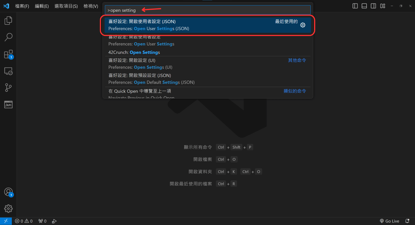 VSCode 設定檔 - 快速鍵開啟