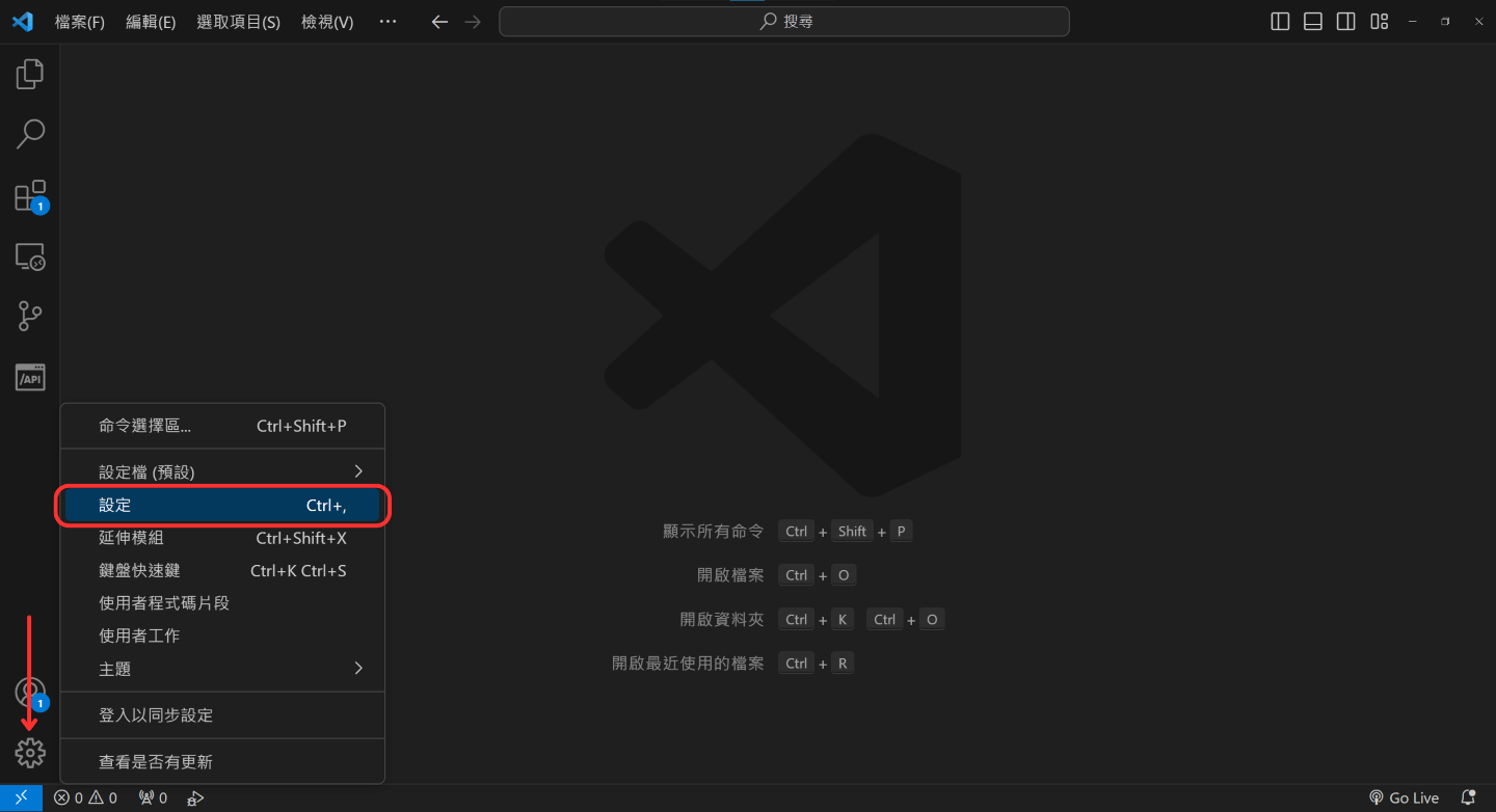 VSCode 設定檔 - 從設定中開啟