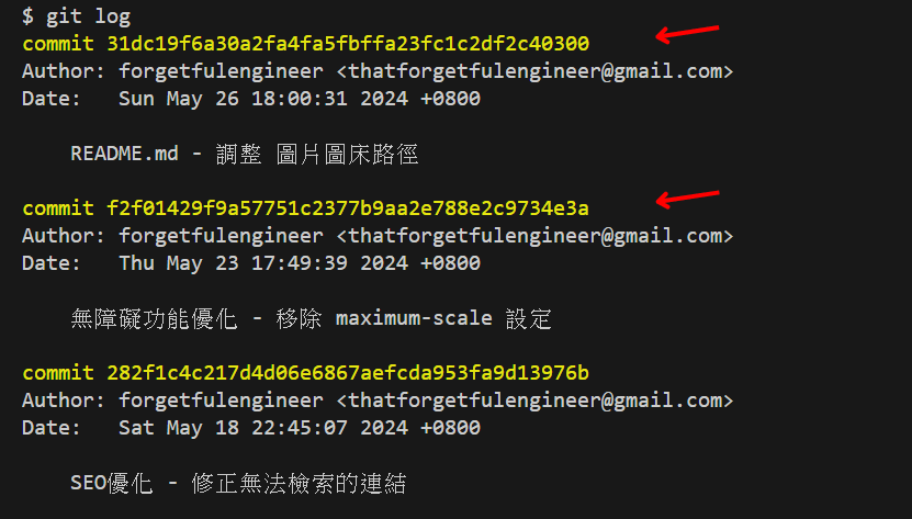 git config - 關閉顯示各分支進度