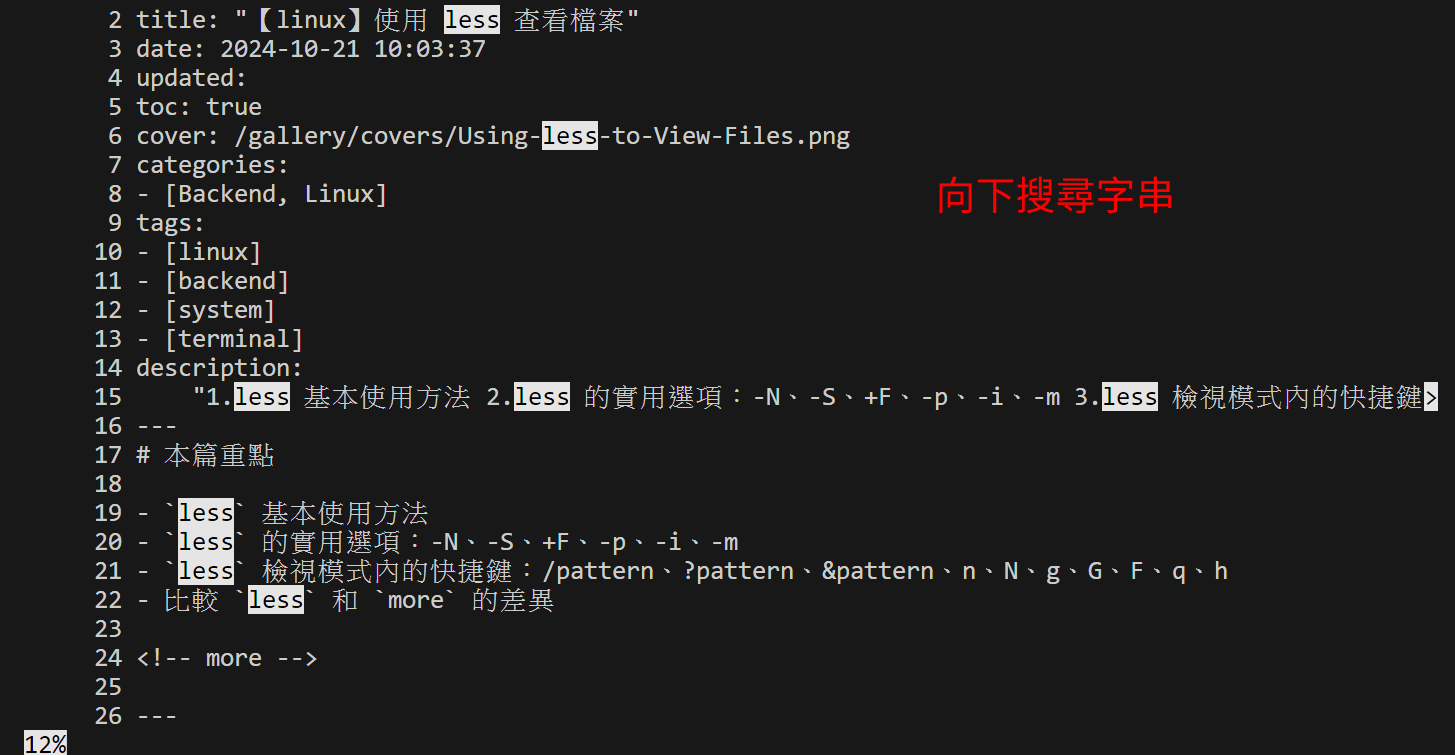 /pattern 向下搜尋字串