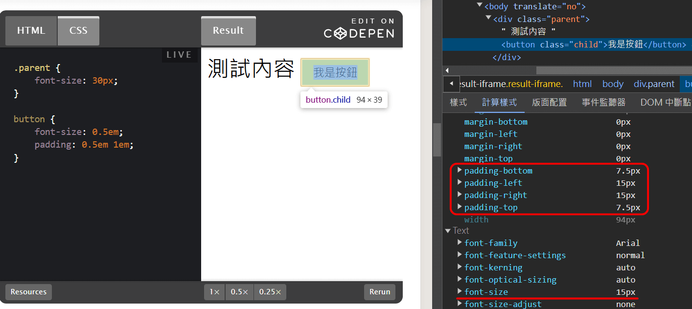 em：字體大小的相對單位