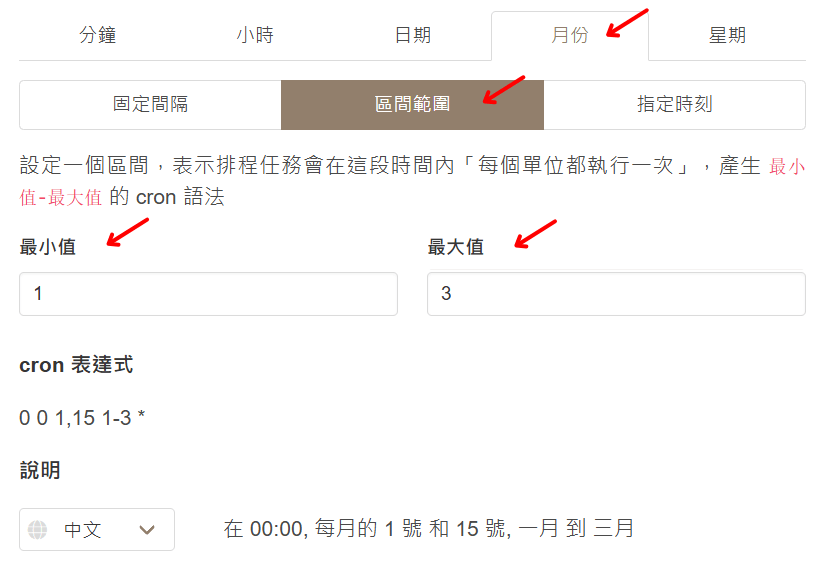 一到三月的一號，00:00 執行排程