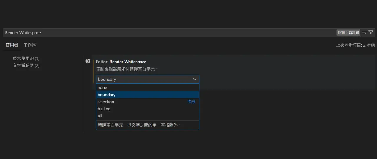 設定空白的視覺輔助