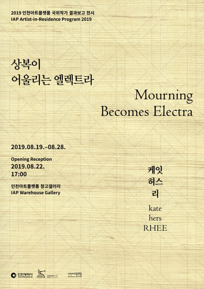 Mourning Becomes Electra