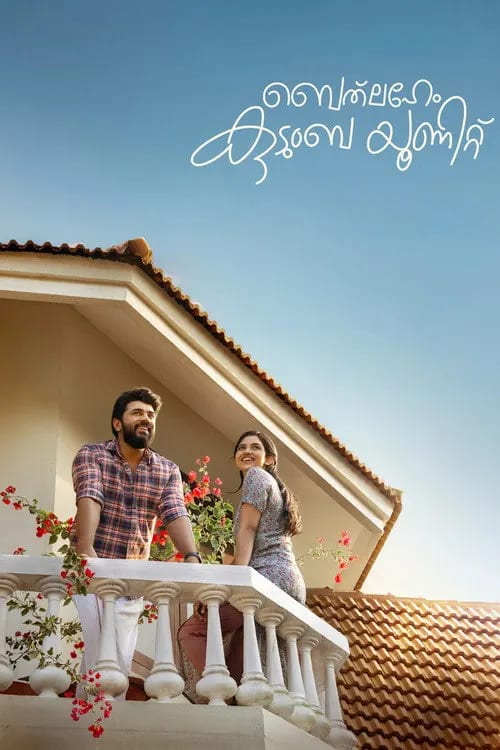 Bethlehem Kudumba Unit movie poster featuring Nivin Pauly and Mamitha Baiju in a festive Kerala setting, 2026 release.