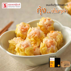 Frozen Shrimp Shumai 60 pieces Suraponfood Brand