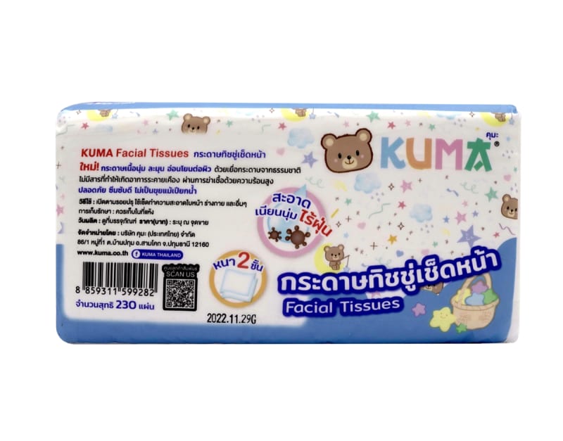 Facial Tissue (230 Sheets) KUMA Brand