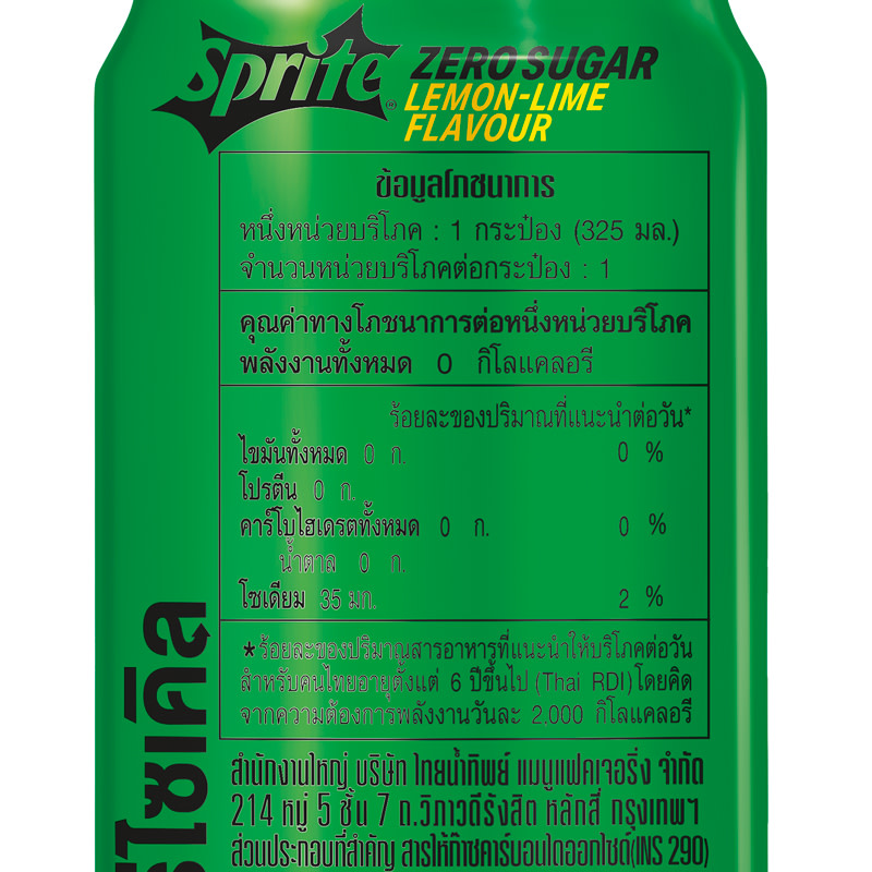 Soft drink Lemon Lime No Sugar Sprite Brand (Can)