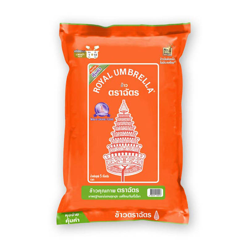 Fragrant Rice Royal Umbrella Brand (Orange)