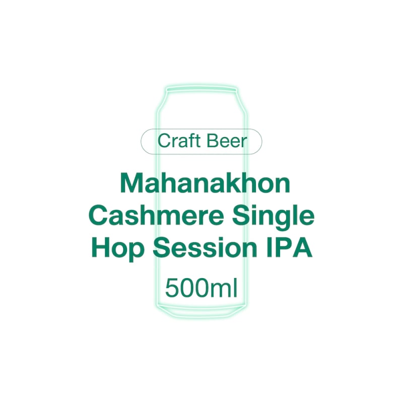 คราฟท์เบียร์กระป๋อง Cashmere Single Hop Session IPA ตรามหานคร (ยกลัง)