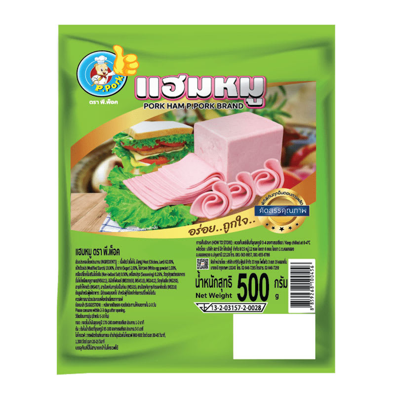 แฮมหมู ตราพีพ็อค