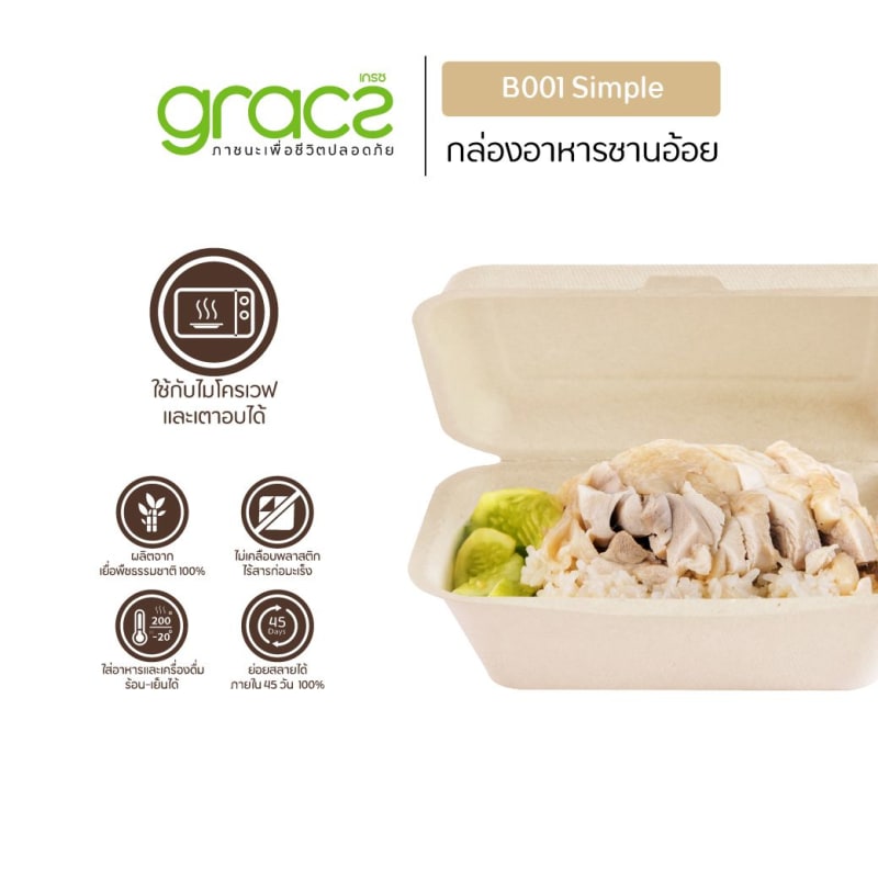 Compostable Lunch Box 600 ml. | Order ingredients online | freshket