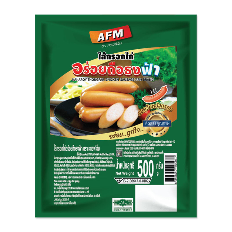 Thongfar Chicken Sausage  AFM Kai-Aroy  Brand