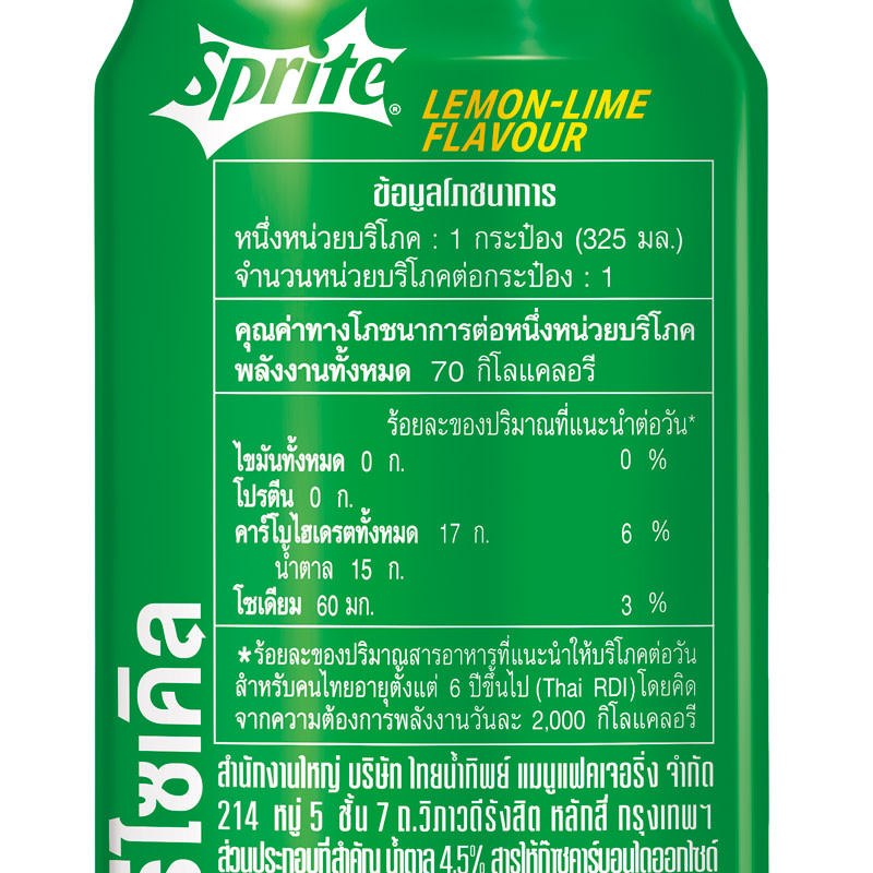 Soft drink Lemon Lime Sprite Brand (Can)