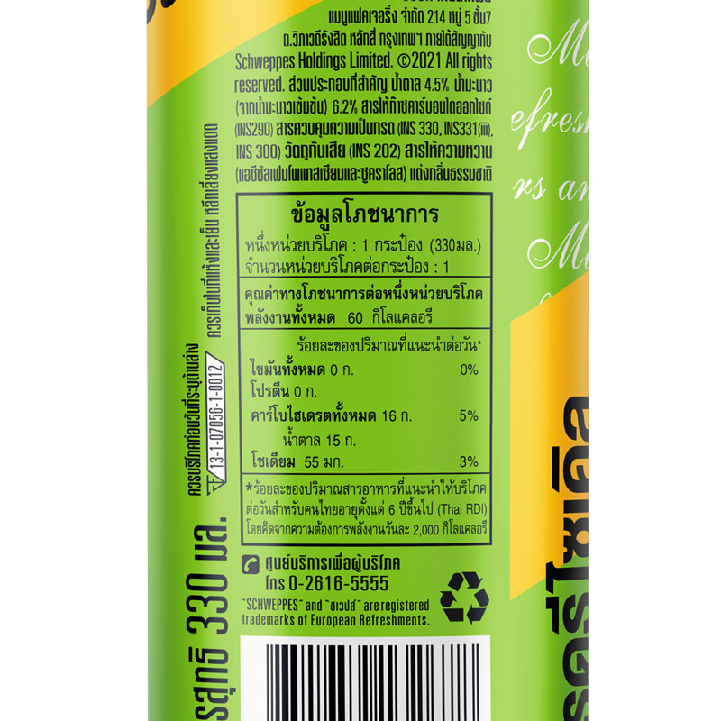 Soft drink  Lime Soda Schweppes Brand (Can)