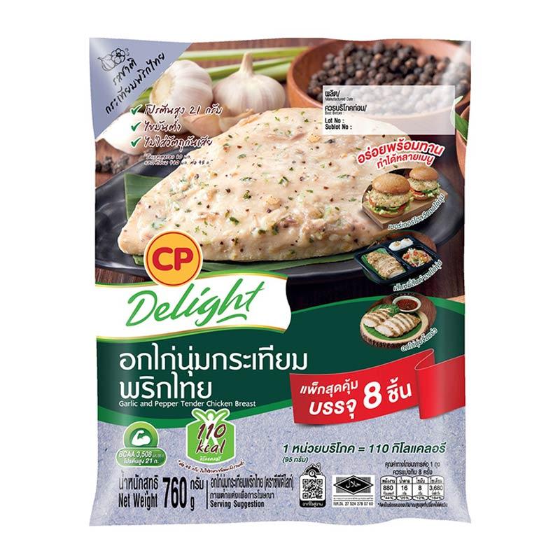 อกไก่นุ่มกระเทียมพริกไทย ตราซีพีดีไลท์ (แช่แข็ง)