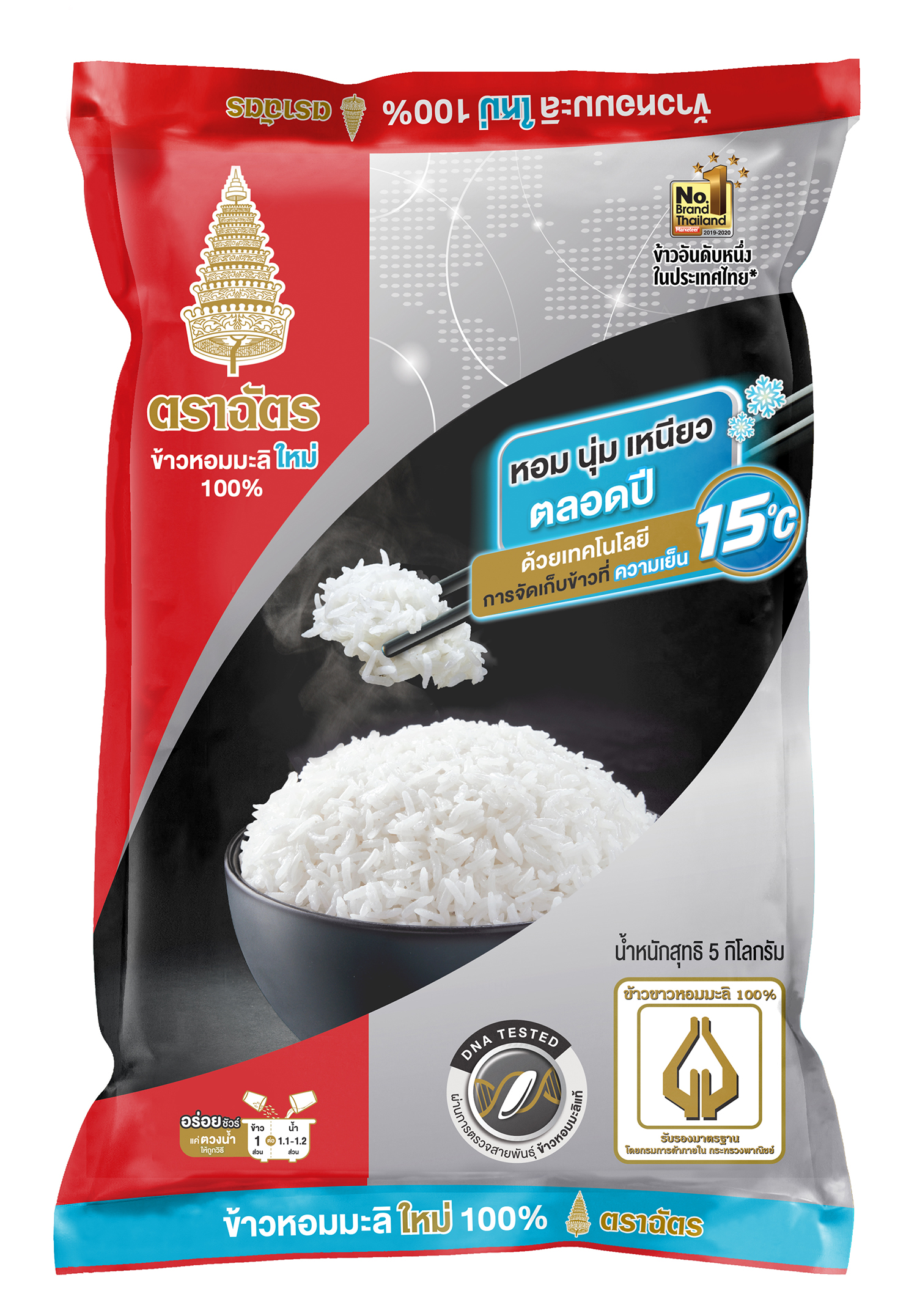 Jasmine Rice 100% Royal Umbrella Brand | Order ingredients online