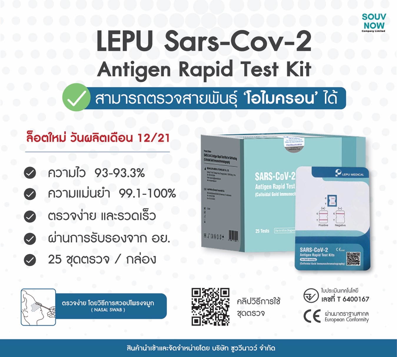 Lepu test kits